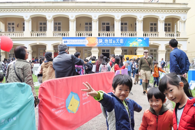 2019å¹´é¦™æ¸¯å¤©æ–‡å°é–‹æ